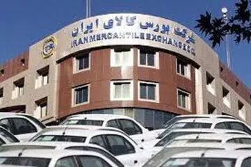 فوری/ فروش خودرو در بورس متوقف شد