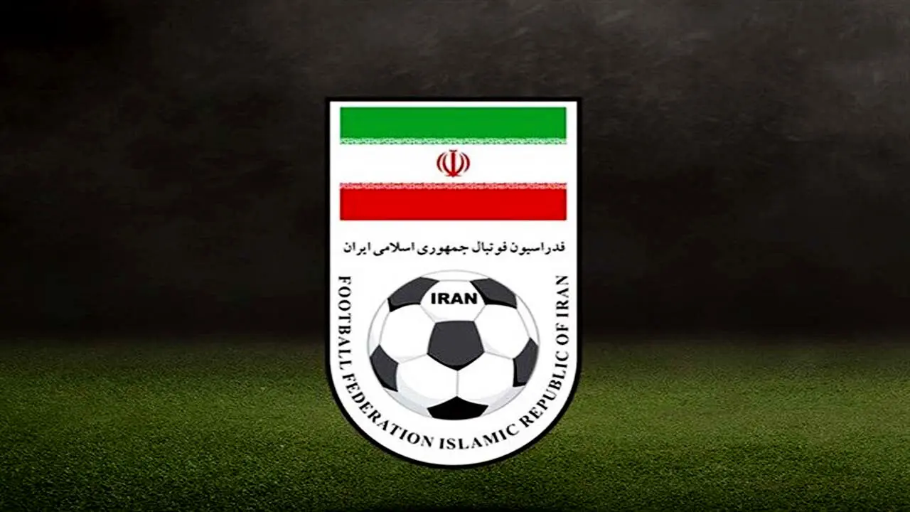 اطلاعیه مهم فدراسیون فوتبال درباره انتخاب سرمربی تیم‌ملی