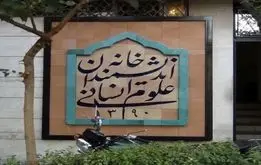 طعنه به شهردار تهران:اگر روی ژیان آرم بنز بزنید، ژیان بنز نمی شود!

