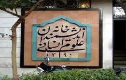 طعنه به شهردار تهران:اگر روی ژیان آرم بنز بزنید، ژیان بنز نمی شود!


