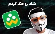 هشدار مهم به دانش‌آموزان و والدین درباره اپلیکیشن شاد