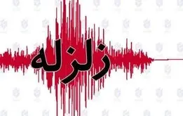 زمین لرزه  شدید در اصفهان و نطنز


