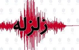 زمین لرزه  شدید در اصفهان و نطنز

