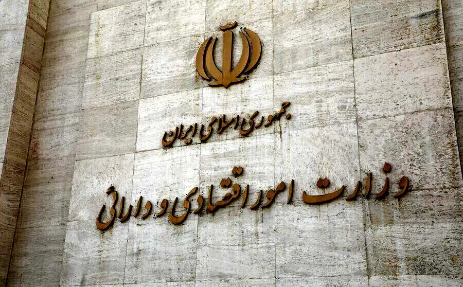 بیانیه جدید وزارت اقتصاد درباره FATE 
