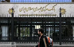 بانک‌مرکزی نرخ سود سپرده های بانکی را اعلام کرد،سود بانکی 1403چقدر شد؟ + بخشنامه