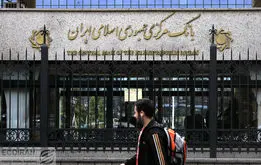 بانک‌مرکزی نرخ سود سپرده های بانکی را اعلام کرد،سود بانکی 1403چقدر شد؟ + بخشنامه