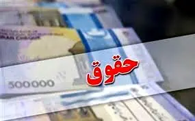 صندوق‌های بازنشستگی با هم ادغام می‌شوند؟ /حقوق بازنشستگان تغییر می کند؟