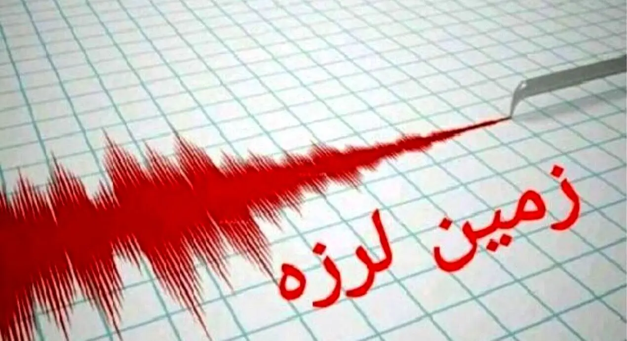  احتمال زلزله بزرگ در این استان