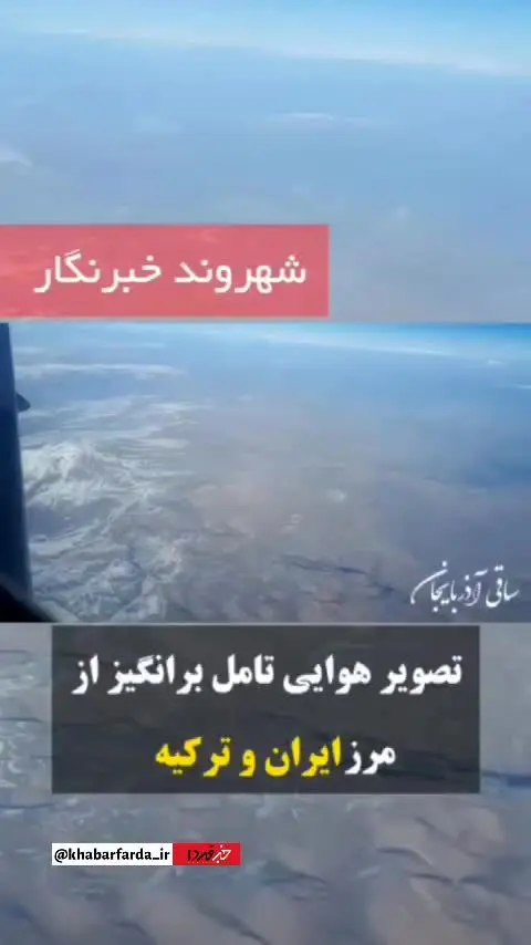 فیلمی که دزدیده شدن ابرهای ایران را ثابت میکند! + فیلم