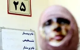 روایت دردناک ترین حادثه زندگی دختری ۳۳ ساله 