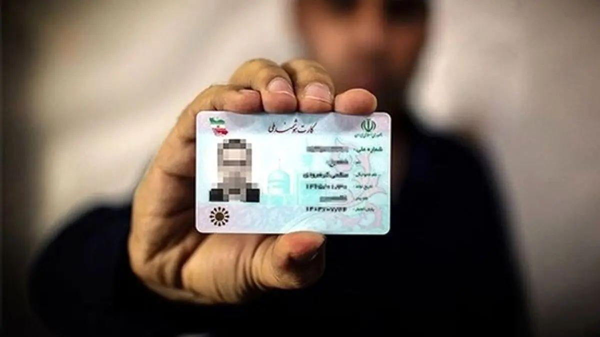 نام مادر وارد کارت ملی می‌شود؟