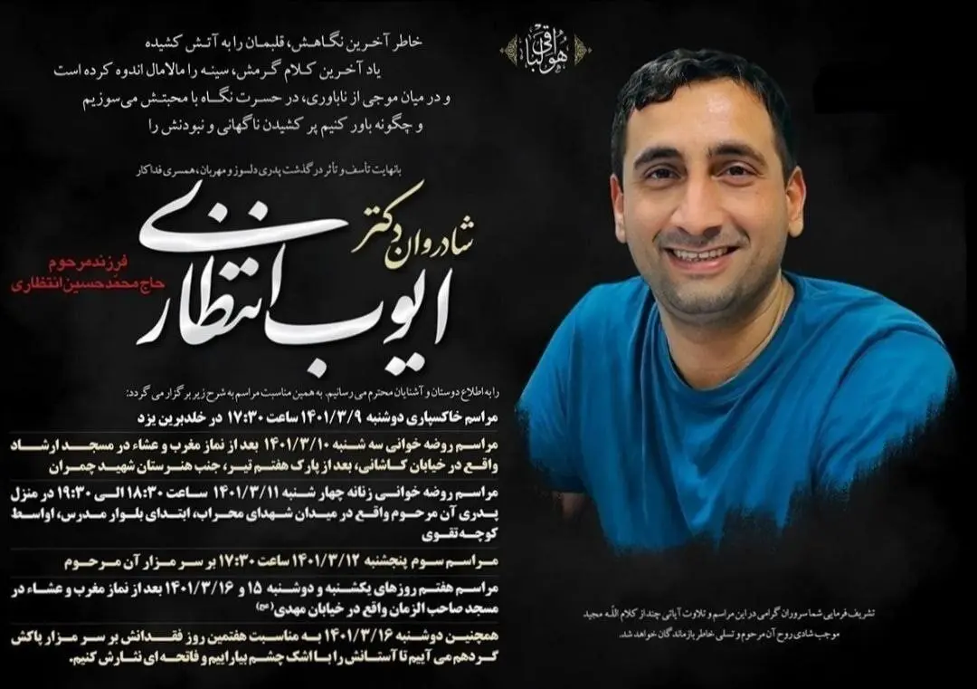 مرگ مشکوک یک دانشمند هوافضا صحت دارد؟
