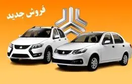 شرایط پیش‌فروش ۴ محصول سایپا از روز (دوشنبه، ۲۹ اردیبهشت ۱۴۰۴) اعلام شد + جدول خودرو‌ها