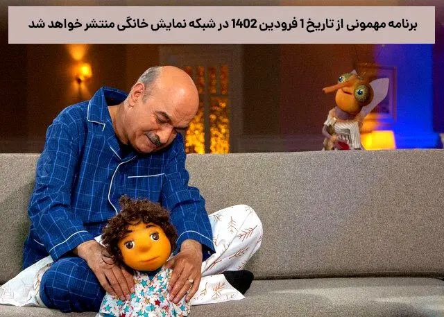 تماشای مجموعه مهمونی ۲ در فیلیمو