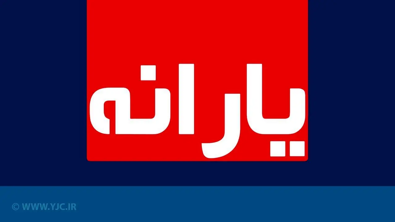 تصمیم جدید دولت برای پرداخت یارانه 300 و 400 هزار تومانی