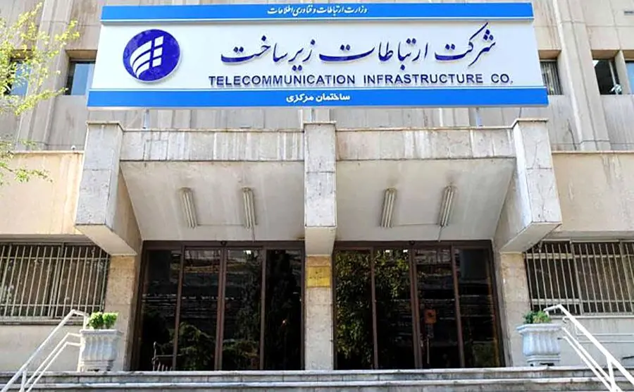 اطلاعیه مهم درباره اختلال در زیرساخت اینترنت کشور