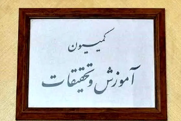 خبر مهم کمیسیون آموزش مجلس درباره پرداخت حقوق و رتبه‌بندی معلمان و فرهنگیان