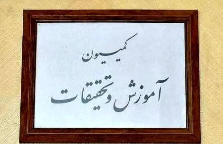 دانشجویان  ممنوع الخروج می شوند؟| واکنش مجلس به یک طرح جنجالی