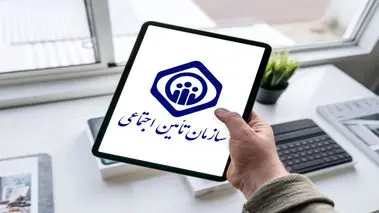 بخشنامه جدید تامین اجتماعی؛ مستمری بگیران بخوانند