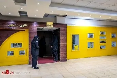 یک روز در زندان زنان 