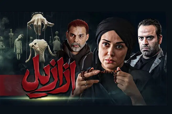 ازازیل حسن فتحی توقیف شد؟/دخالت غیراخلاقی کردند