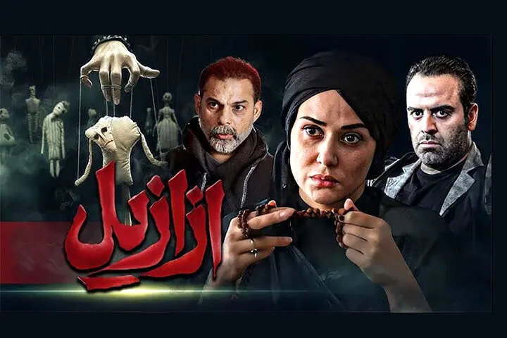 ازازیل حسن فتحی توقیف شد؟/دخالت غیراخلاقی کردند