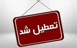 وزارت آموزش و پرورش رسما زمان تعطیلی مدارس در آخر اسفند را اعلام کرد