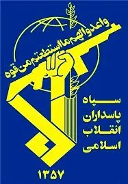سپاه پاسداران انقلاب اسلامی مسئولیت حمله موشکی به اربیل عراق را بر عهده گرفت