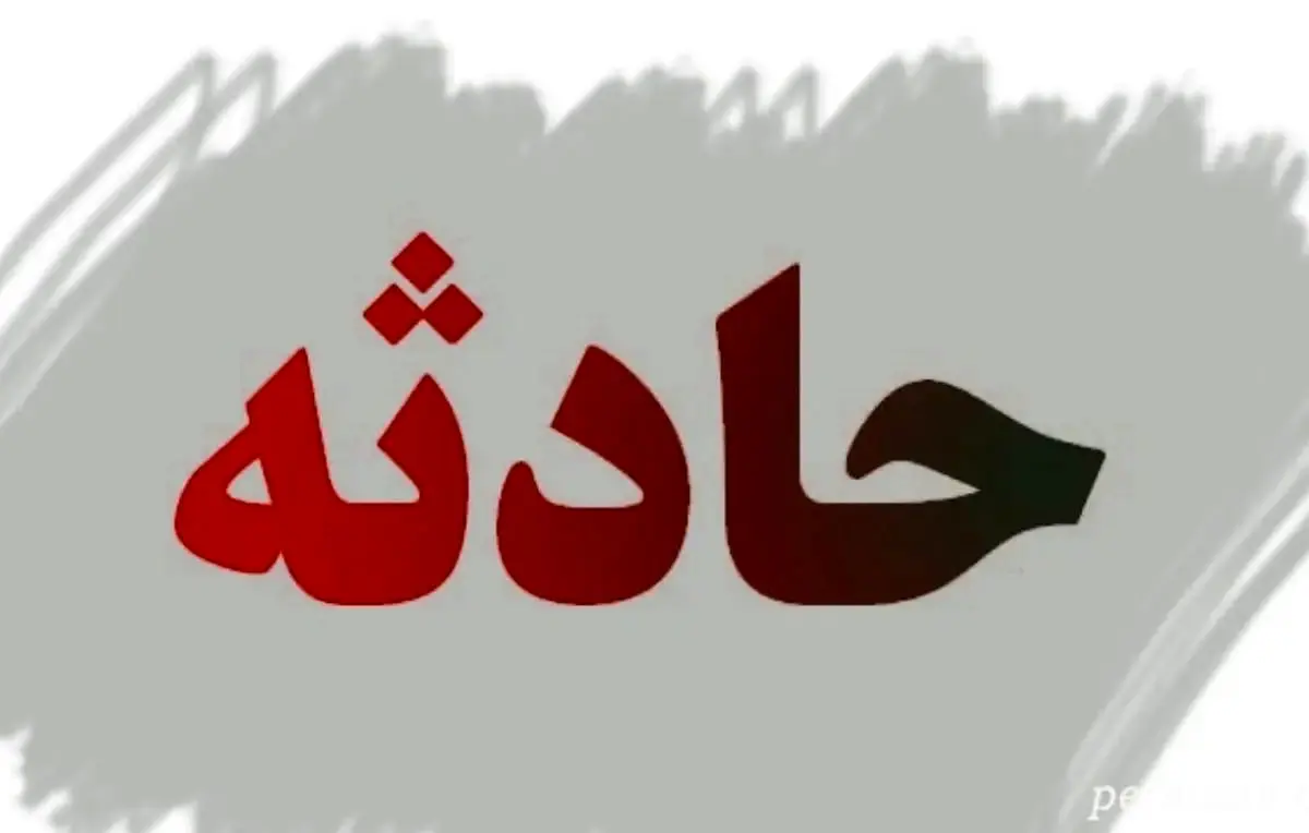 جزئیات قتل پسربچه ۵ ساله افغانستانی