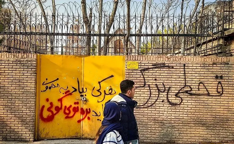 شعارنویسی بر روی دیوار سفارت انگلیس در تهران / عکس