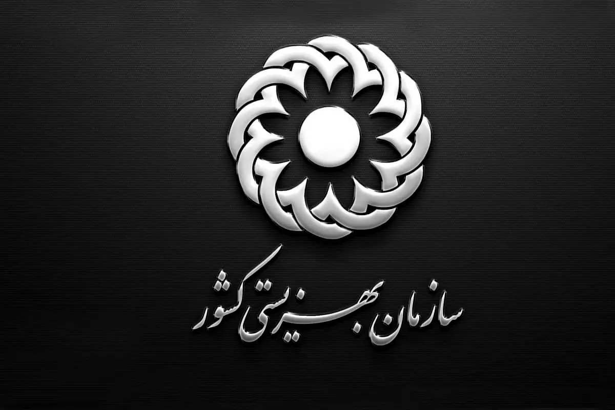 خبر خوش سازمان بهزیستی درباره واریز مستمری مددجویان