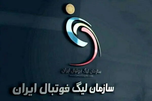 تغییر ساعت دو بازی جام حذفی + برنامه کامل مسابقات