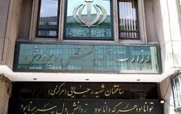 اطلاعیه مهم آموزش و پرورش درباره حقوق آذرماه معلمان و فرهنگیان بازنشسته