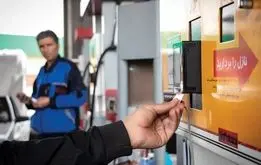  از این تاریخ با کارت بانکی باید بنزین بزنید!شیوه سوخت‌گیری تغییر کرد

