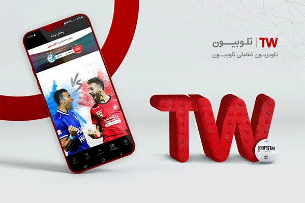 تلوبیون پولی شد!

