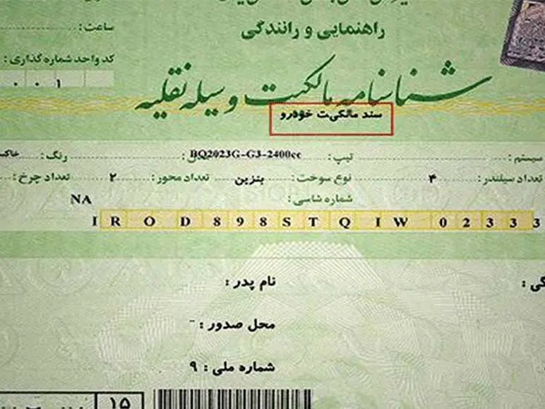 پلیس راهور دفاتر اسناد رسمی را نقره داغ کرد/ اطلاعیه مهم درباره سند سبز خودرو