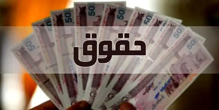 حقوق این دسته از معلمان 14 فروردین واریز می شود