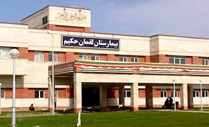 نام قدیمی بیمارستان‌های تهران چه بود؟