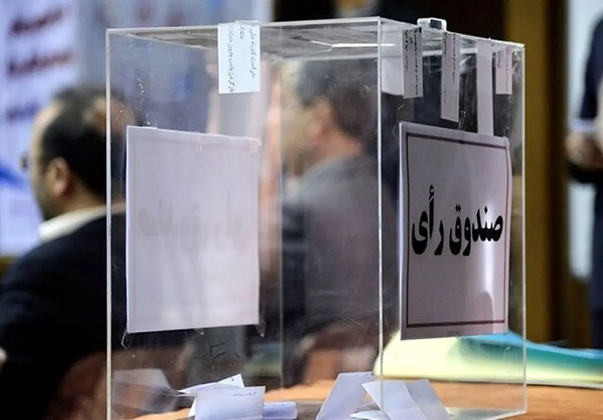برای انتخابات مجلس چند هزار میلیارد هزینه می‌شود؟