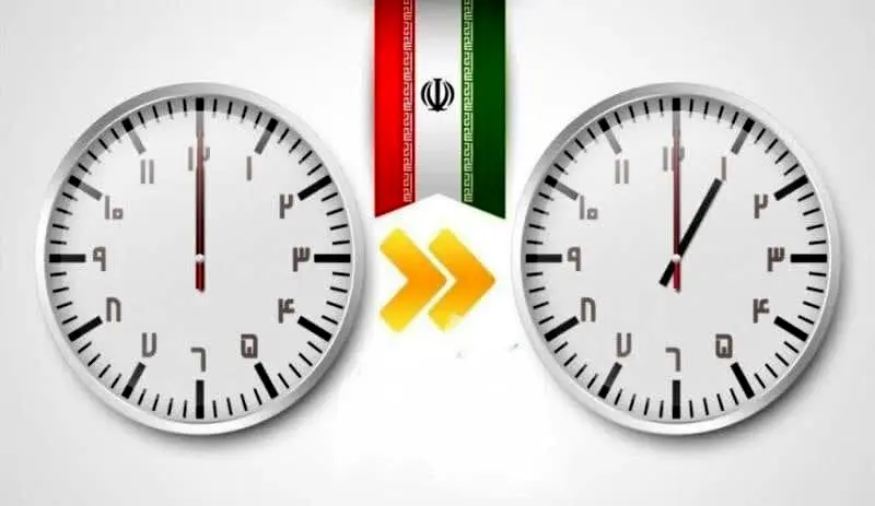 امشب ساعتها را دوباره  یک ساعت جلو بکشید /آخرین تصمیم درباره ساعت رسمی 