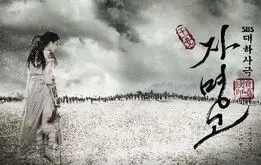 عکس پربازدید «سولانِ» سریال جومونگ 

