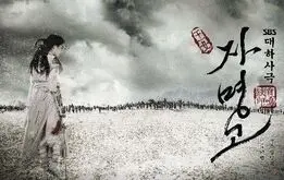 عکس پربازدید «سولانِ» سریال جومونگ 

