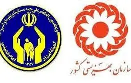 دو واریزی مهم برای یارانه بگیران و مستمری بگیران کمیته امداد و بهزیستی در بهمن‌ماه
