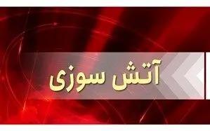 مهار آتش‌سوزی بزرگ در یک مجتمع مسکونی/ مصدومیت ۳ آتش‌نشان