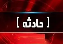 حادثه تلخ در اصفهان جان ۲ نفر را گرفت