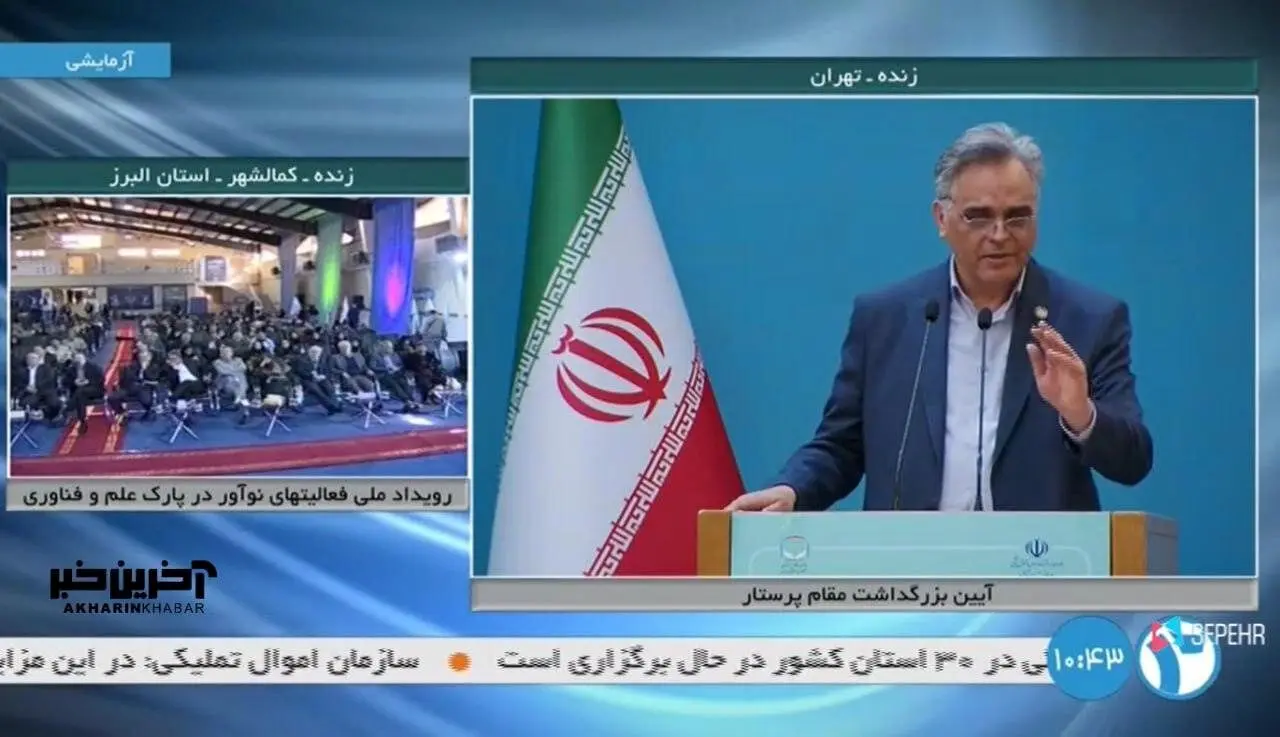 لحظه قطع شدن پخش زنده شبکه خبر

