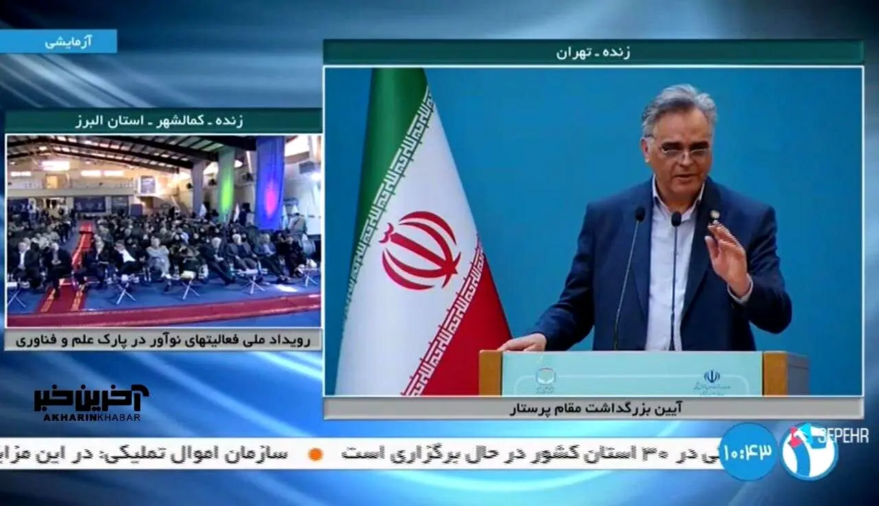 لحظه قطع شدن پخش زنده شبکه خبر

