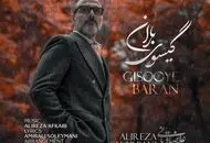 آهنگ گیسوی باران» علیرضا قربانی منتشر شد+دانلود
