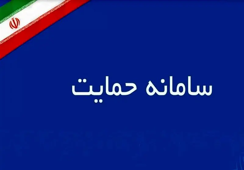 سایت اعتراض به یارانه مختل شد + عکس