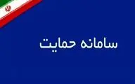 سایت اعتراض به یارانه مختل شد + عکس